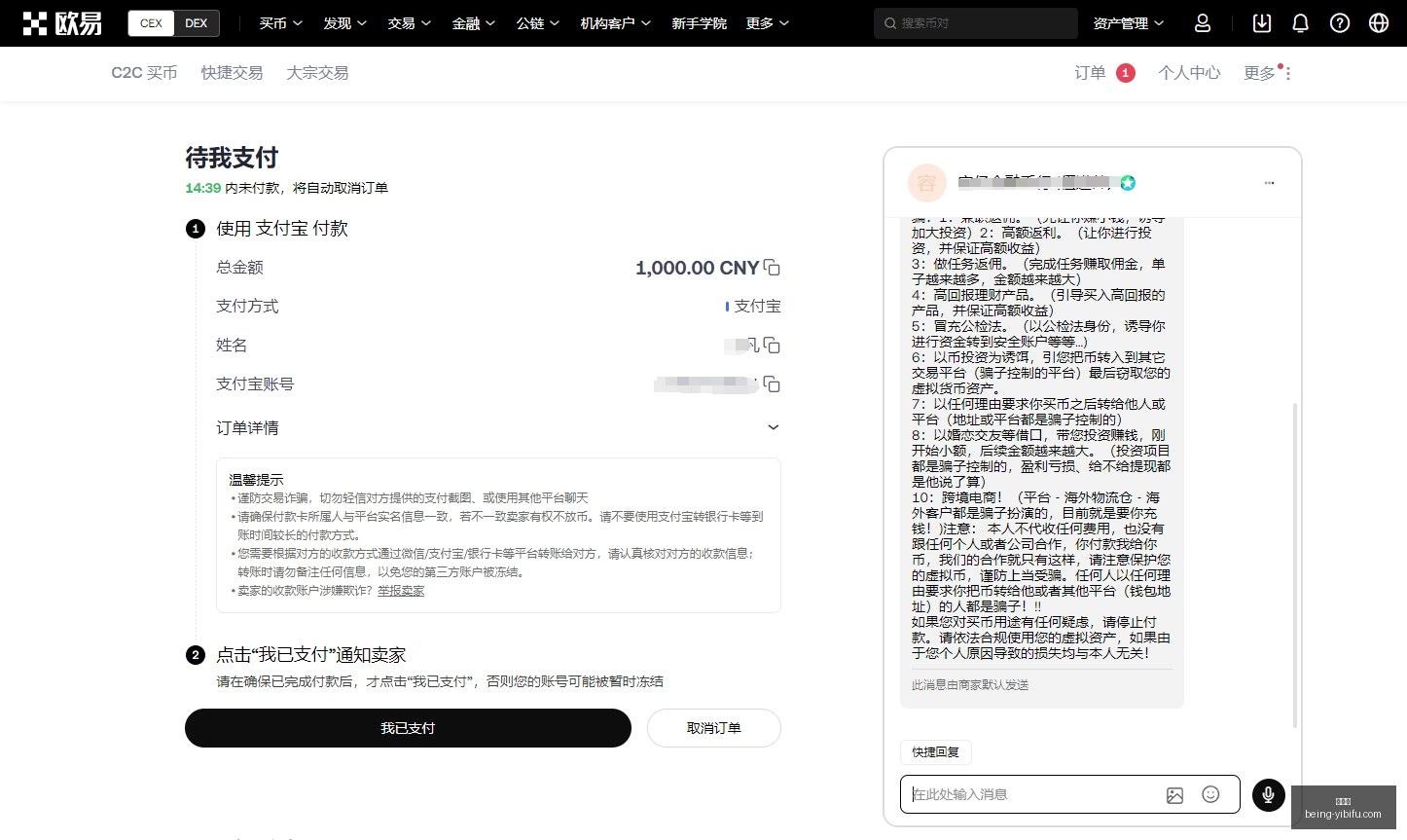 币紧急更新,攻击者再增,避雷攻略,易币付官网,易币付避坑,易币付注意事项,易币付支付安全,易币付使用攻略