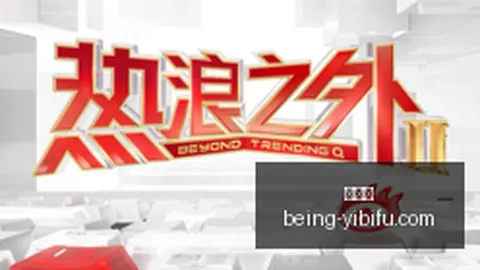 南宁球迷恒宸散场后专列安排，赶回家乡不忧愁