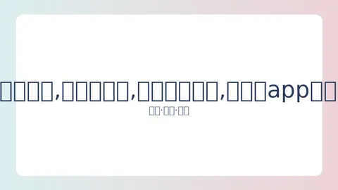 林依晨产假归来身形轻盈 分享一个月减重18斤秘诀